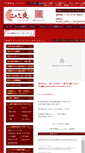 Mobile Screenshot of 23night.com